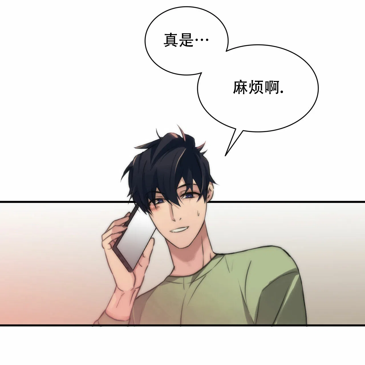 《響絃文字》第14话 第32页