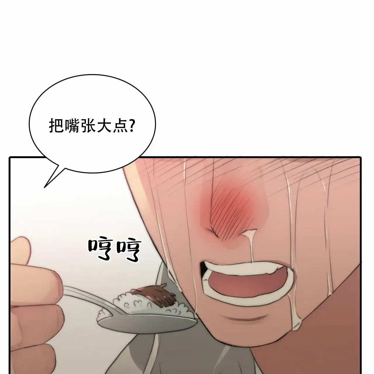 《響絃文字》第14话 第34页