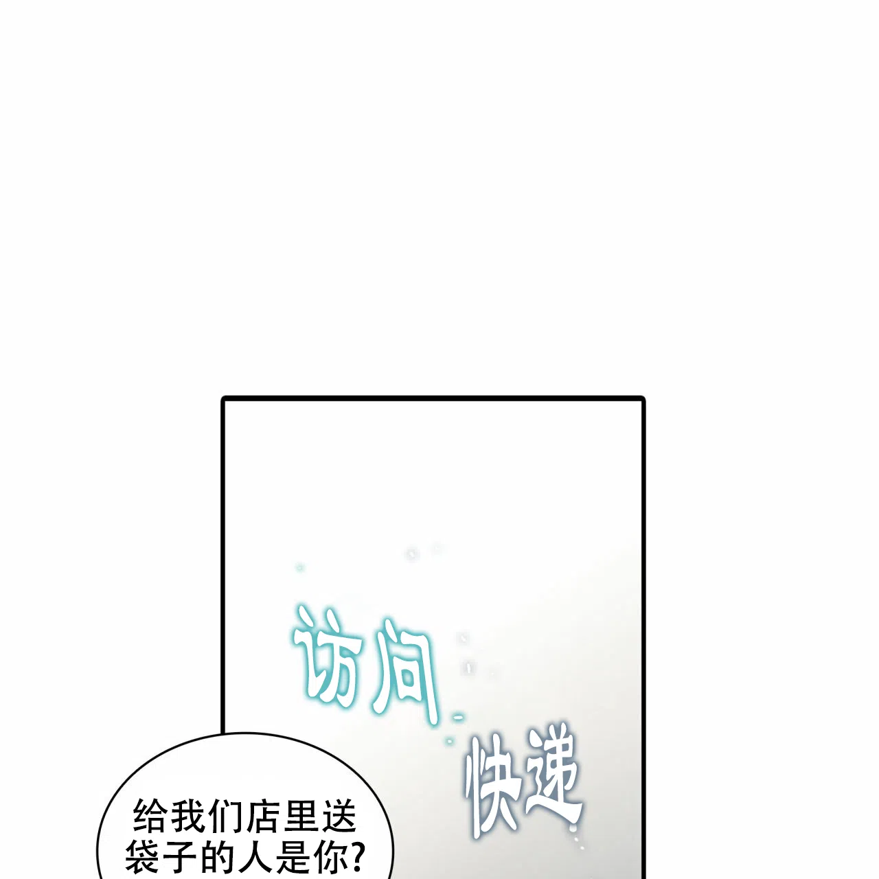 《響絃文字》第14话 第4页