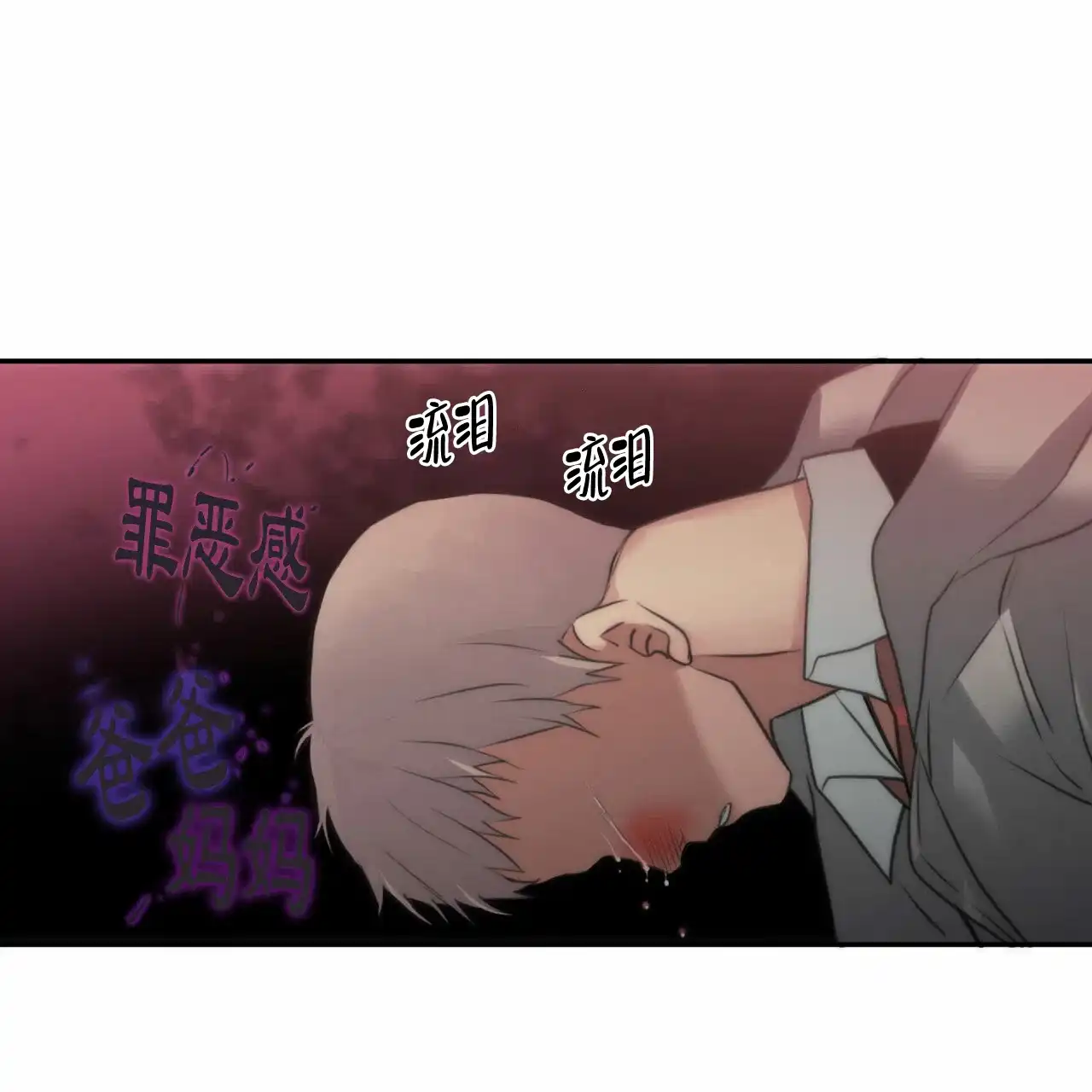 《響絃文字》第14话 第27页