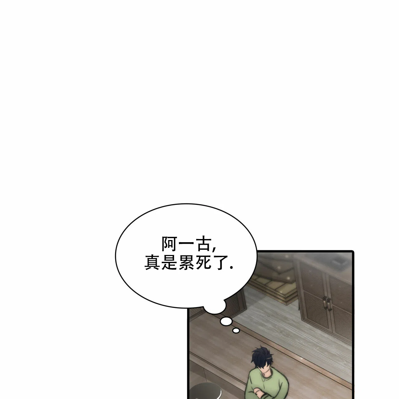 《響絃文字》第14话 第45页