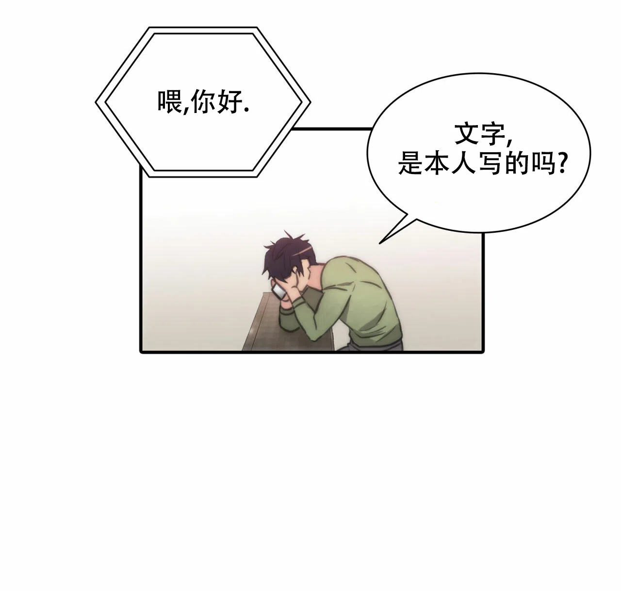 《響絃文字》第14话 第53页