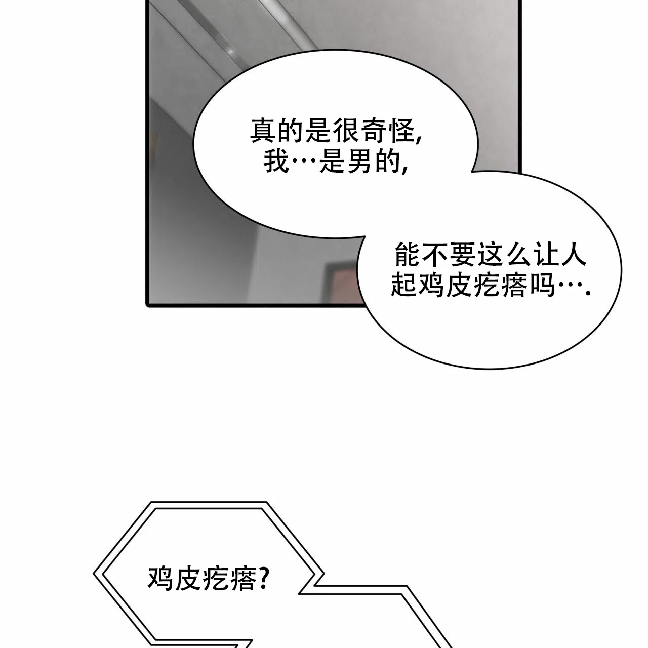 《響絃文字》第14话 第58页