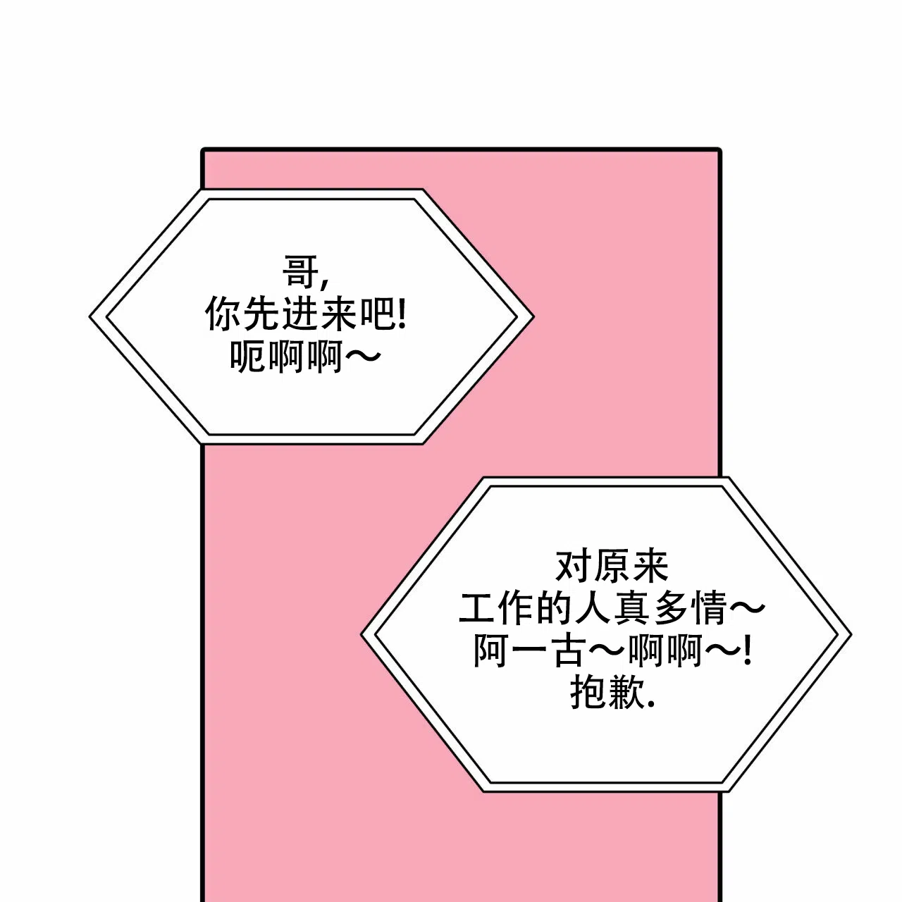 《響絃文字》第14话 第60页