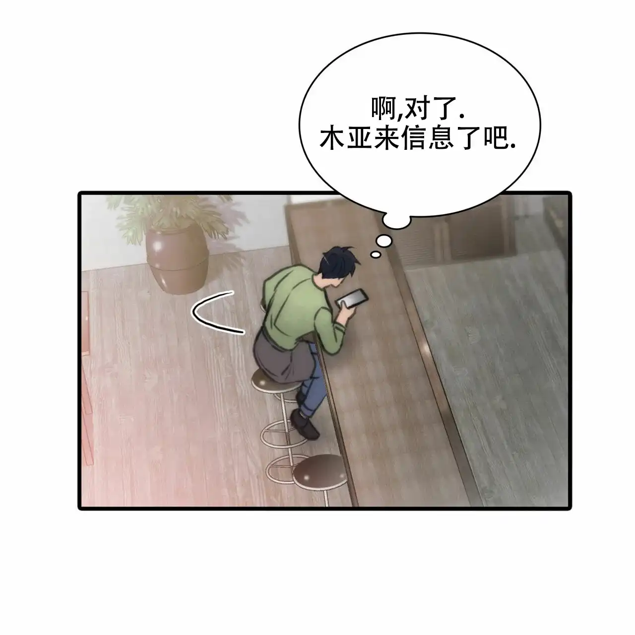 《響絃文字》第14话 第47页