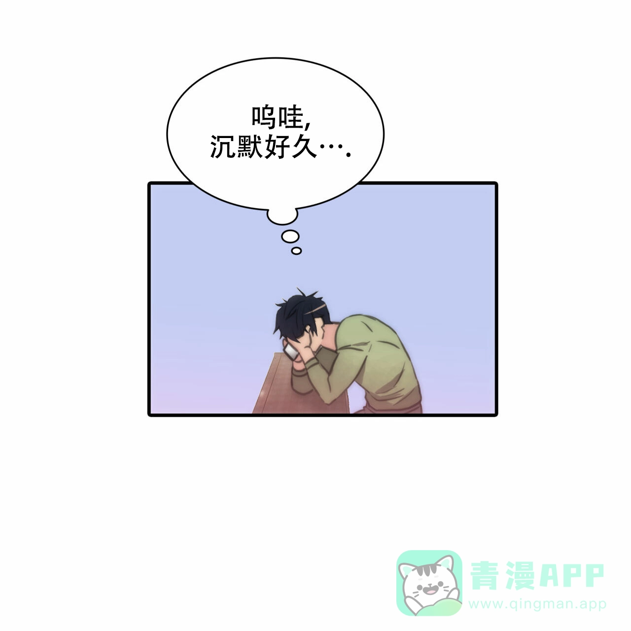 《響絃文字》第14话 第56页