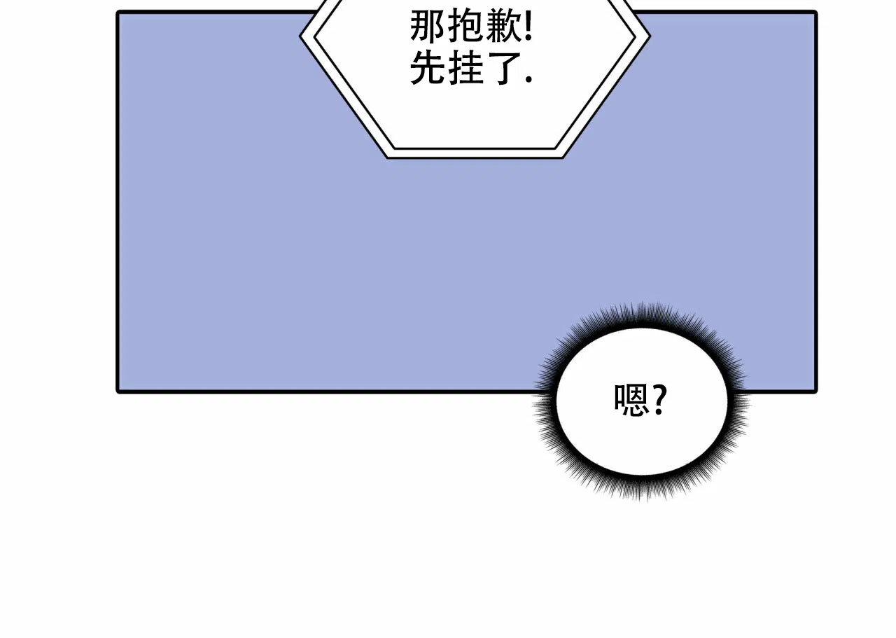 《響絃文字》第14话 第59页