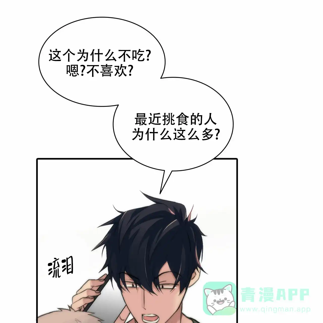 《響絃文字》第14话 第36页