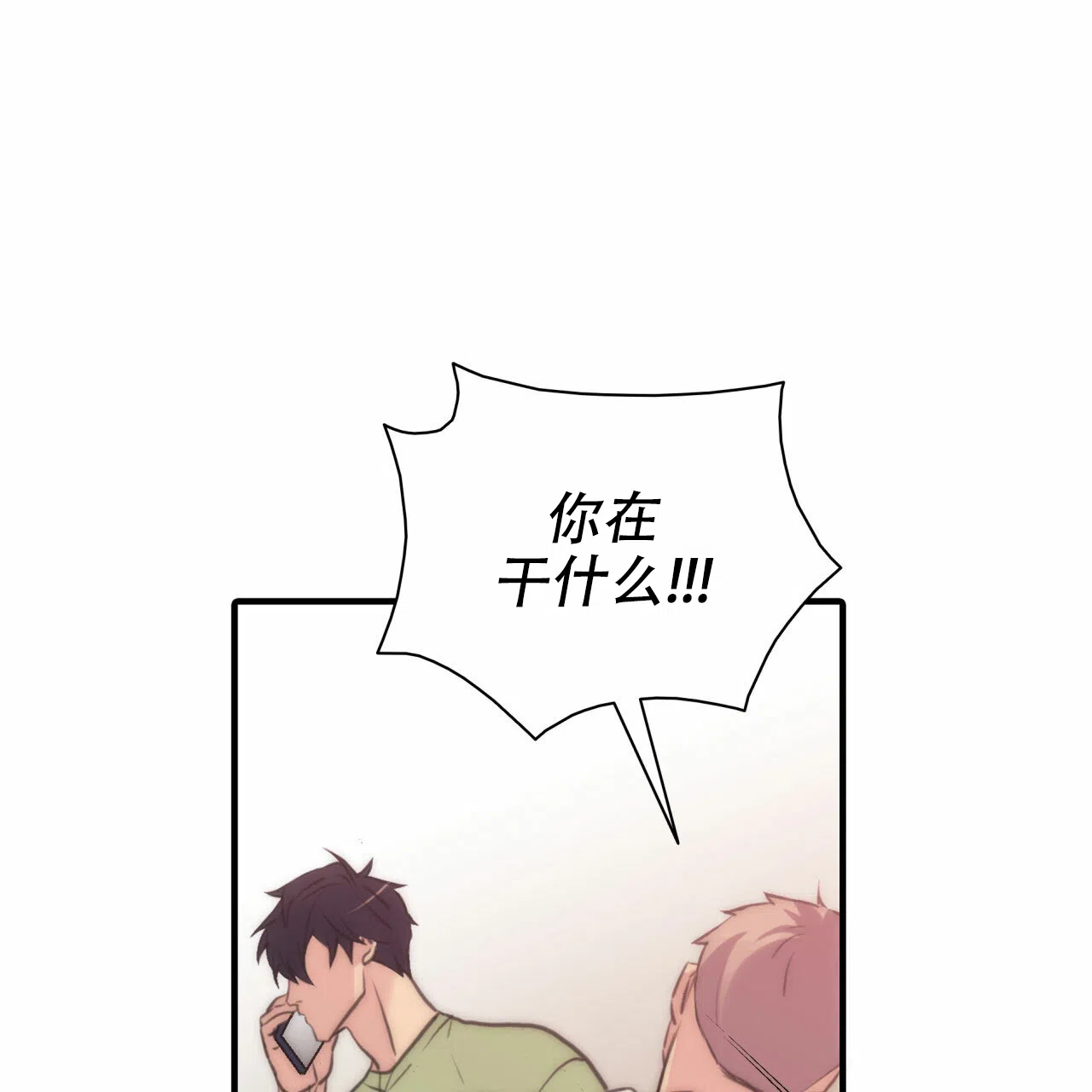 《響絃文字》第14话 第17页