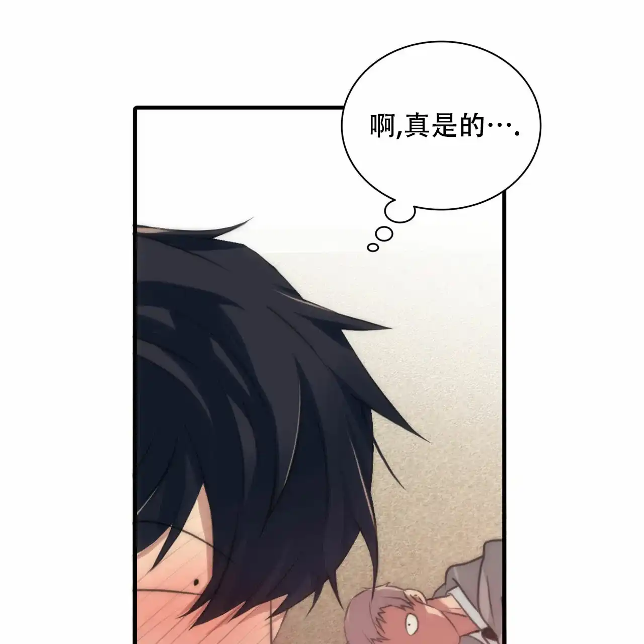 《響絃文字》第14话 第12页