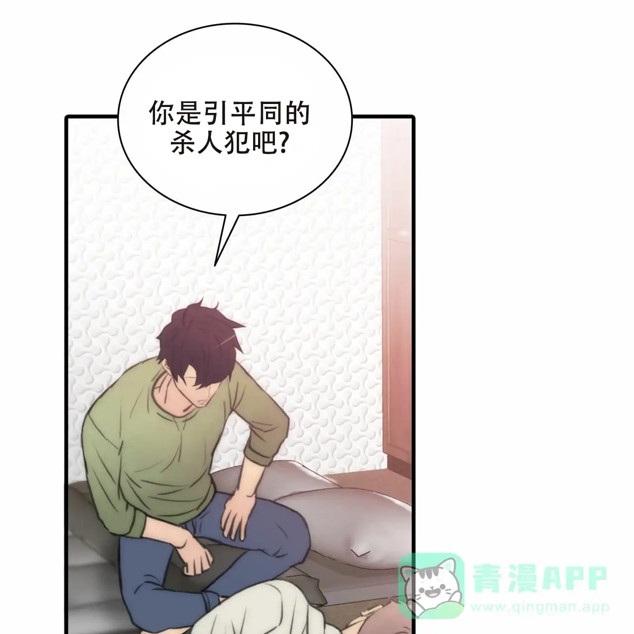 《響絃文字》第14话 第1页