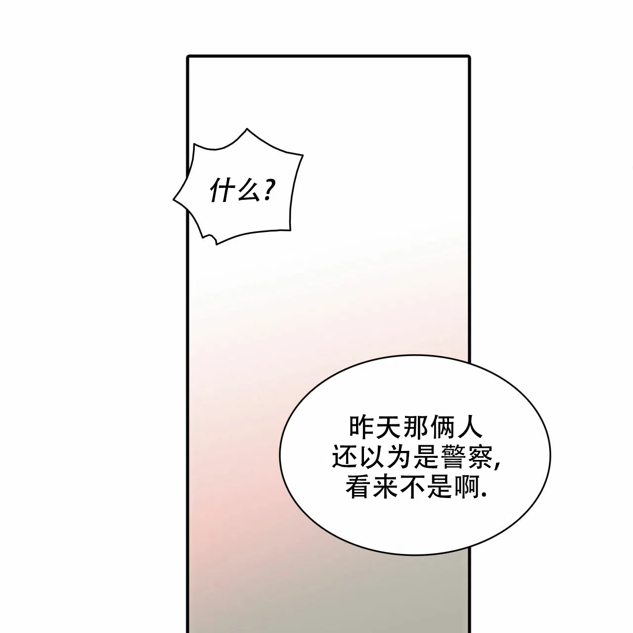《響絃文字》第15话 第42页