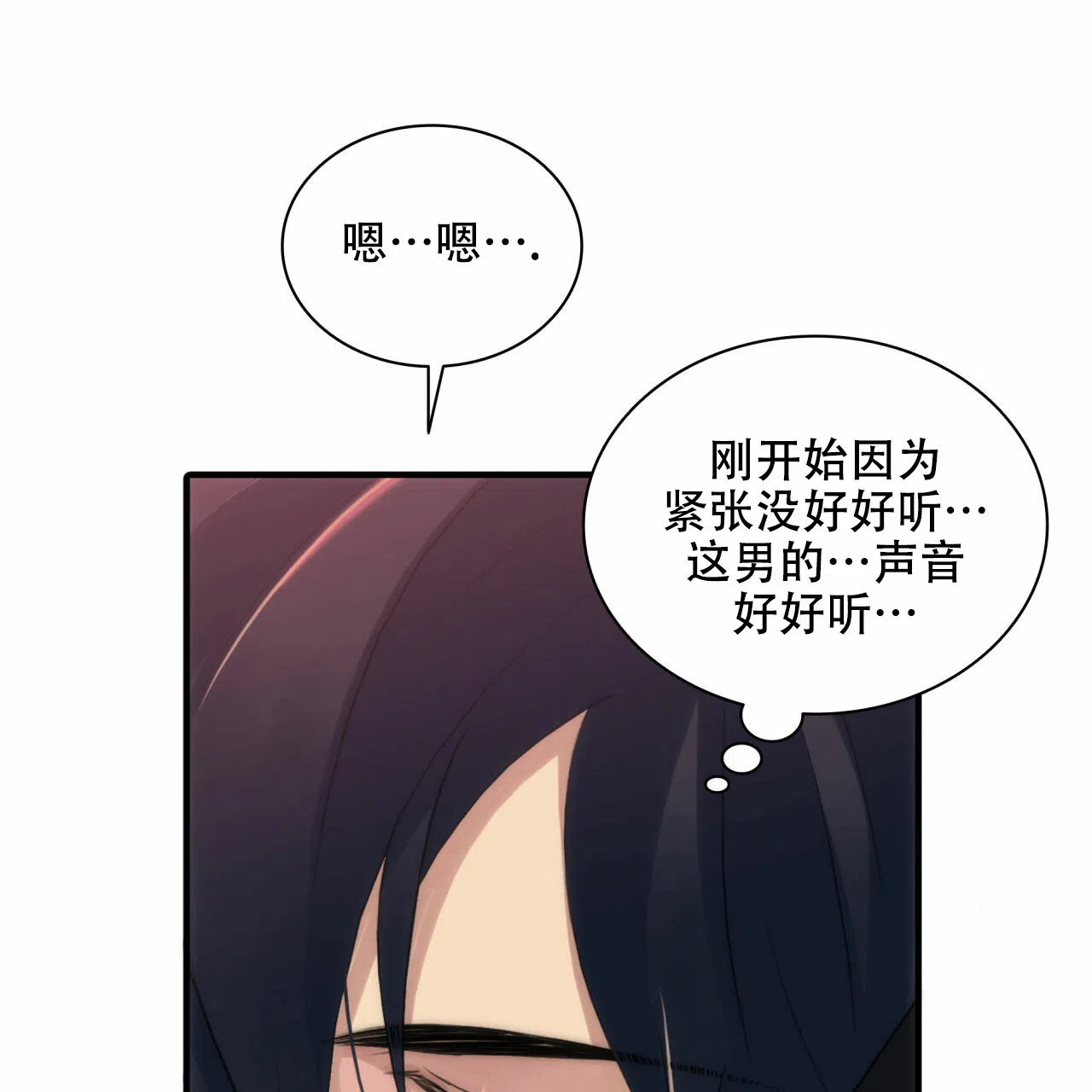《響絃文字》第15话 第17页