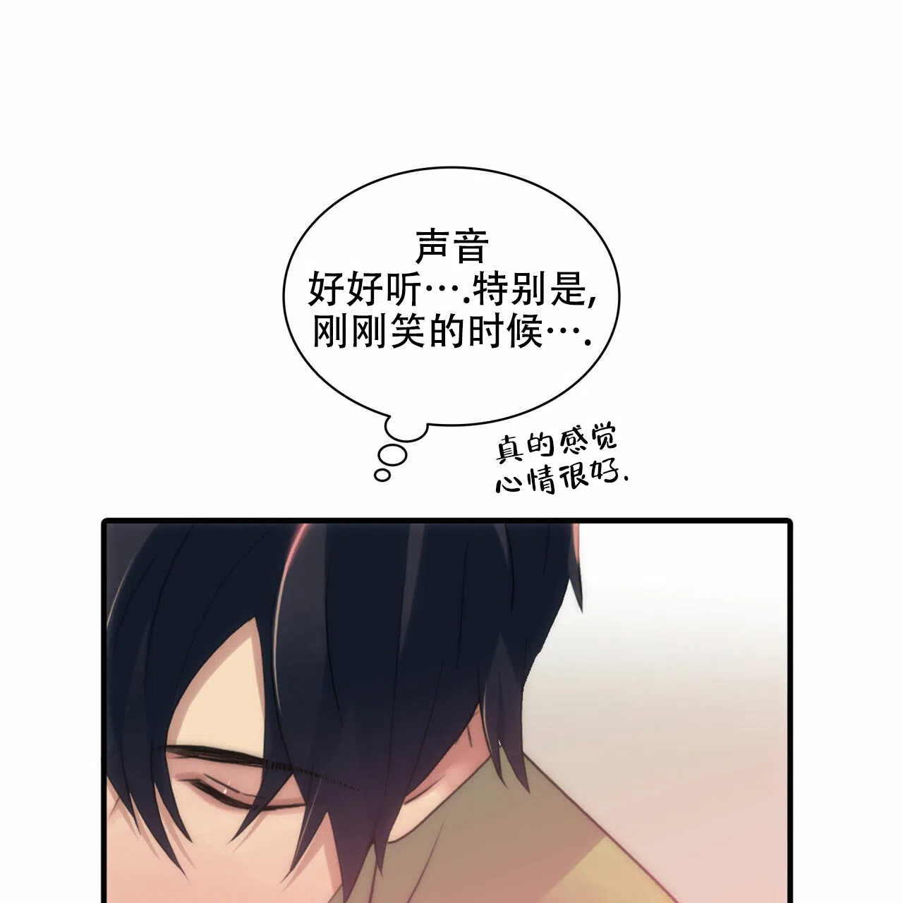 《響絃文字》第15话 第22页