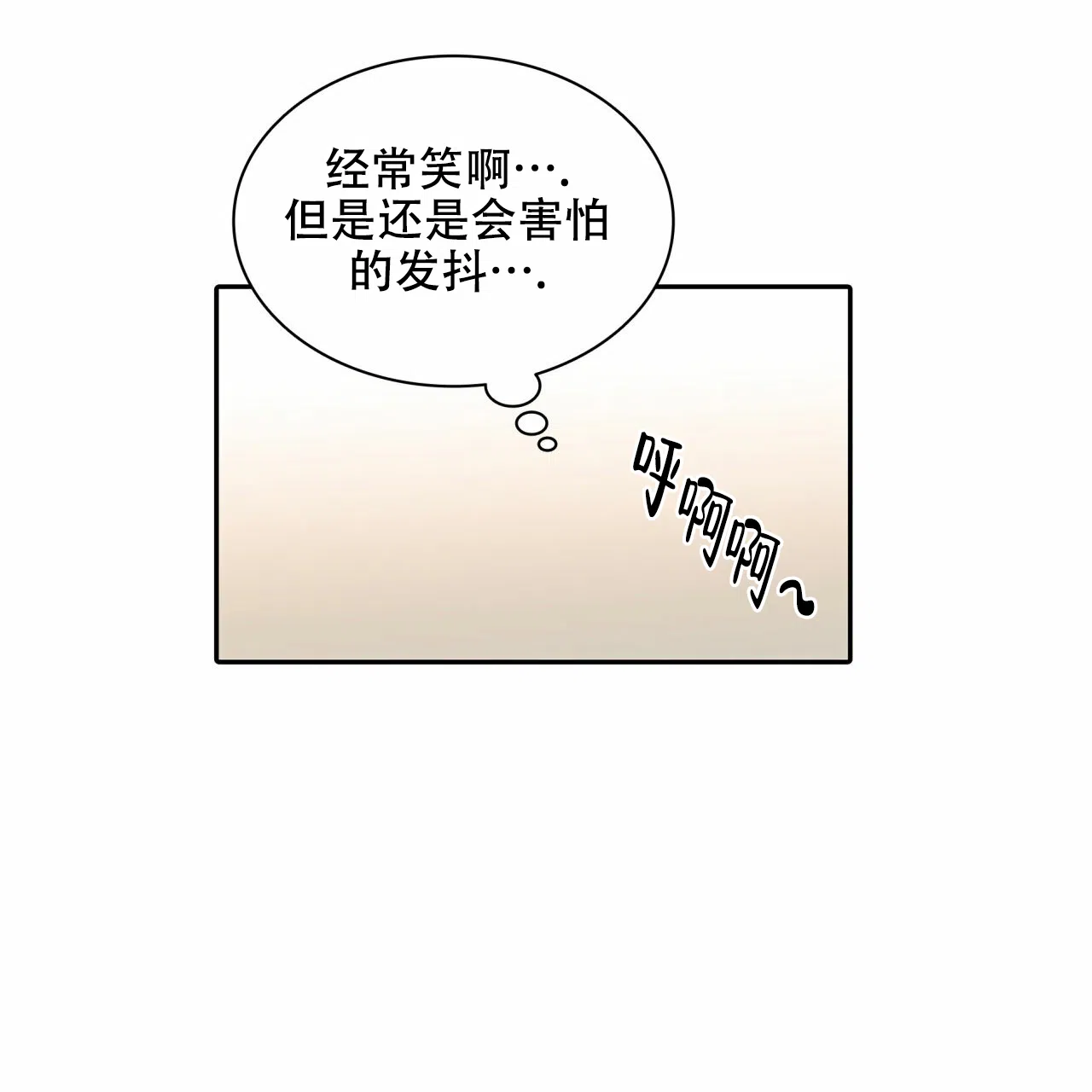 《響絃文字》第15话 第24页