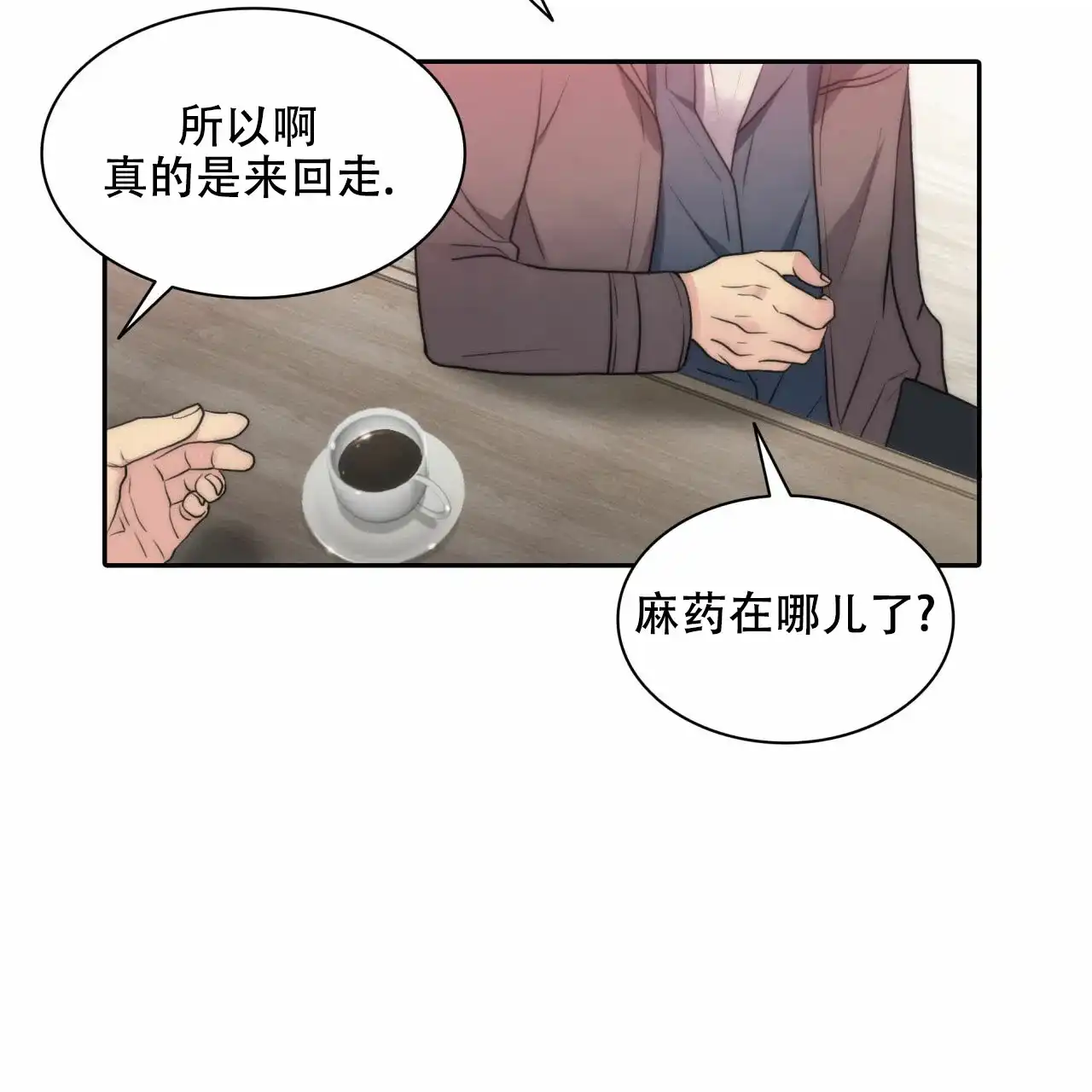 《響絃文字》第15话 第37页
