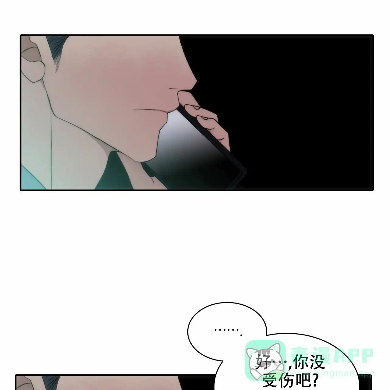 《響絃文字》第15话 第6页