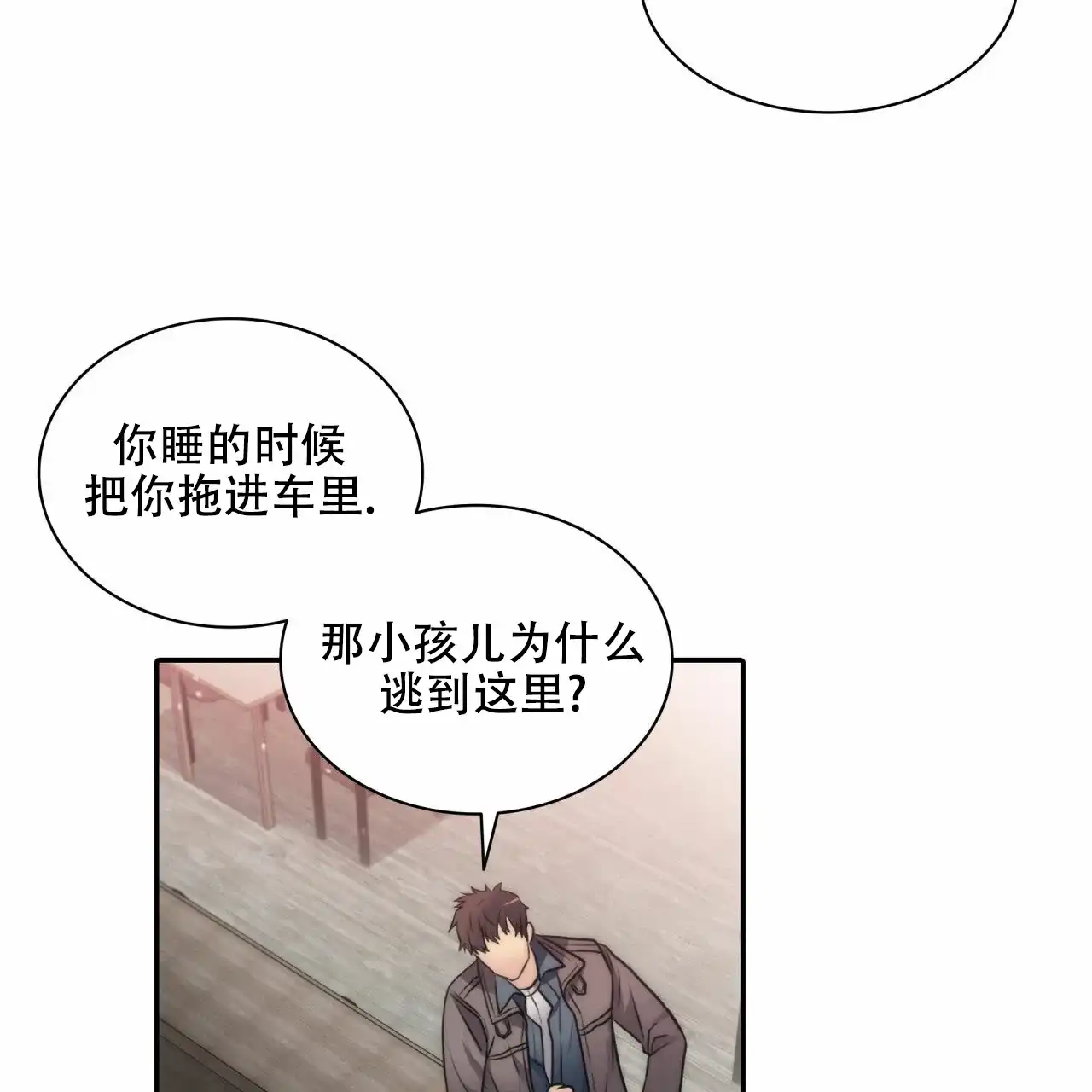 《響絃文字》第15话 第34页
