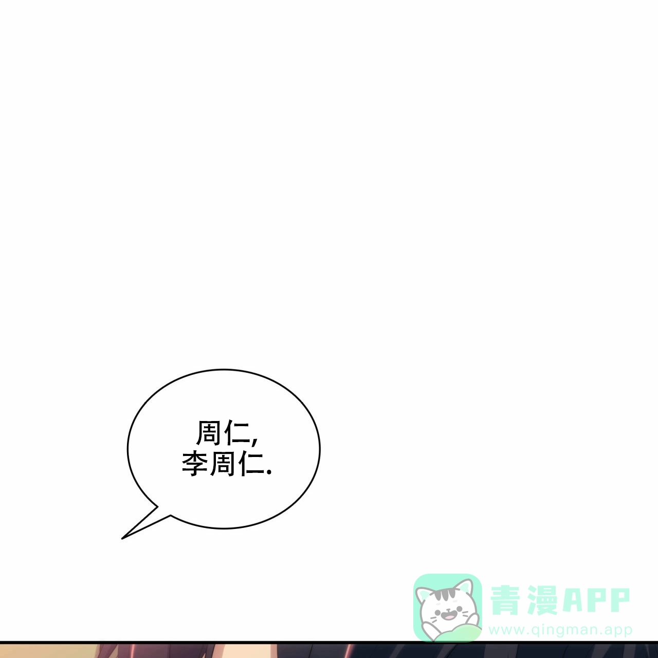 《響絃文字》第15话 第26页