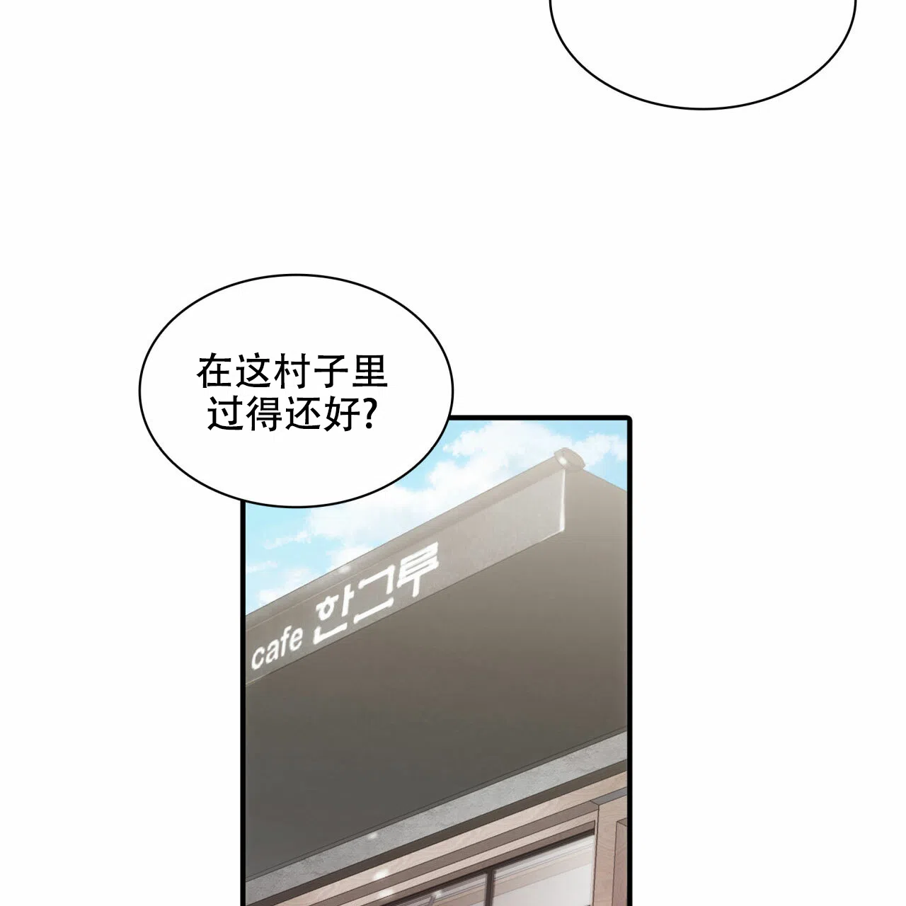 《響絃文字》第15话 第55页