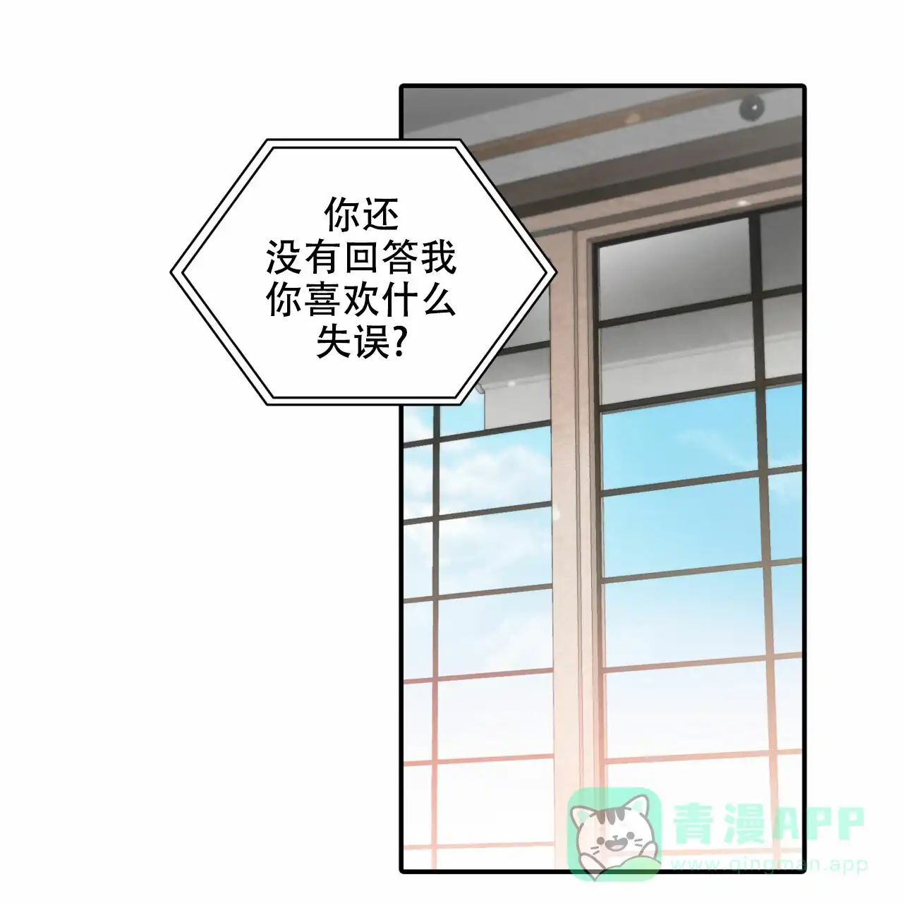 《響絃文字》第15话 第16页