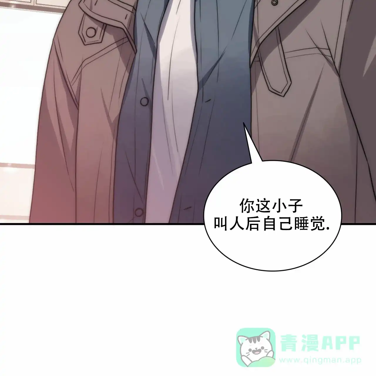《響絃文字》第15话 第31页