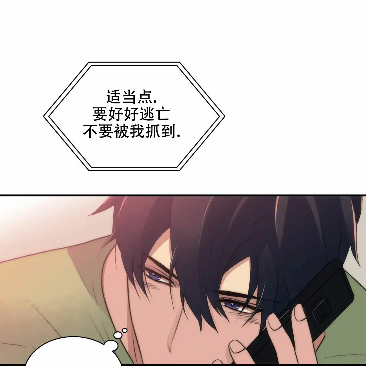 《響絃文字》第15话 第14页