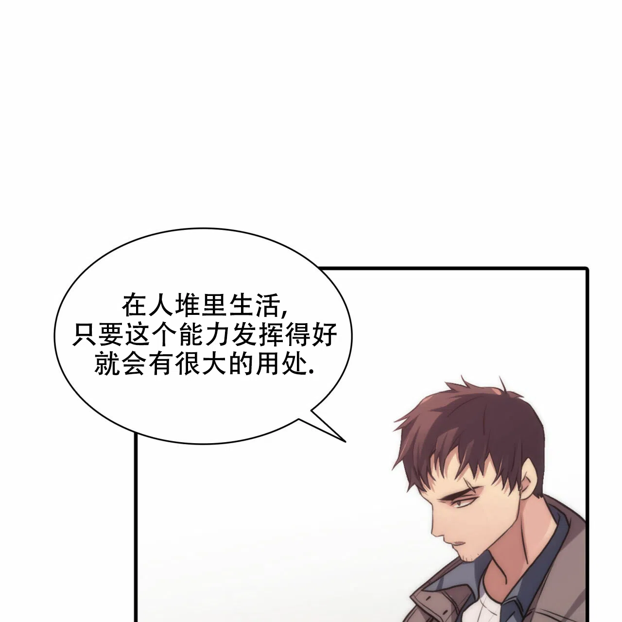 《響絃文字》第15话 第57页
