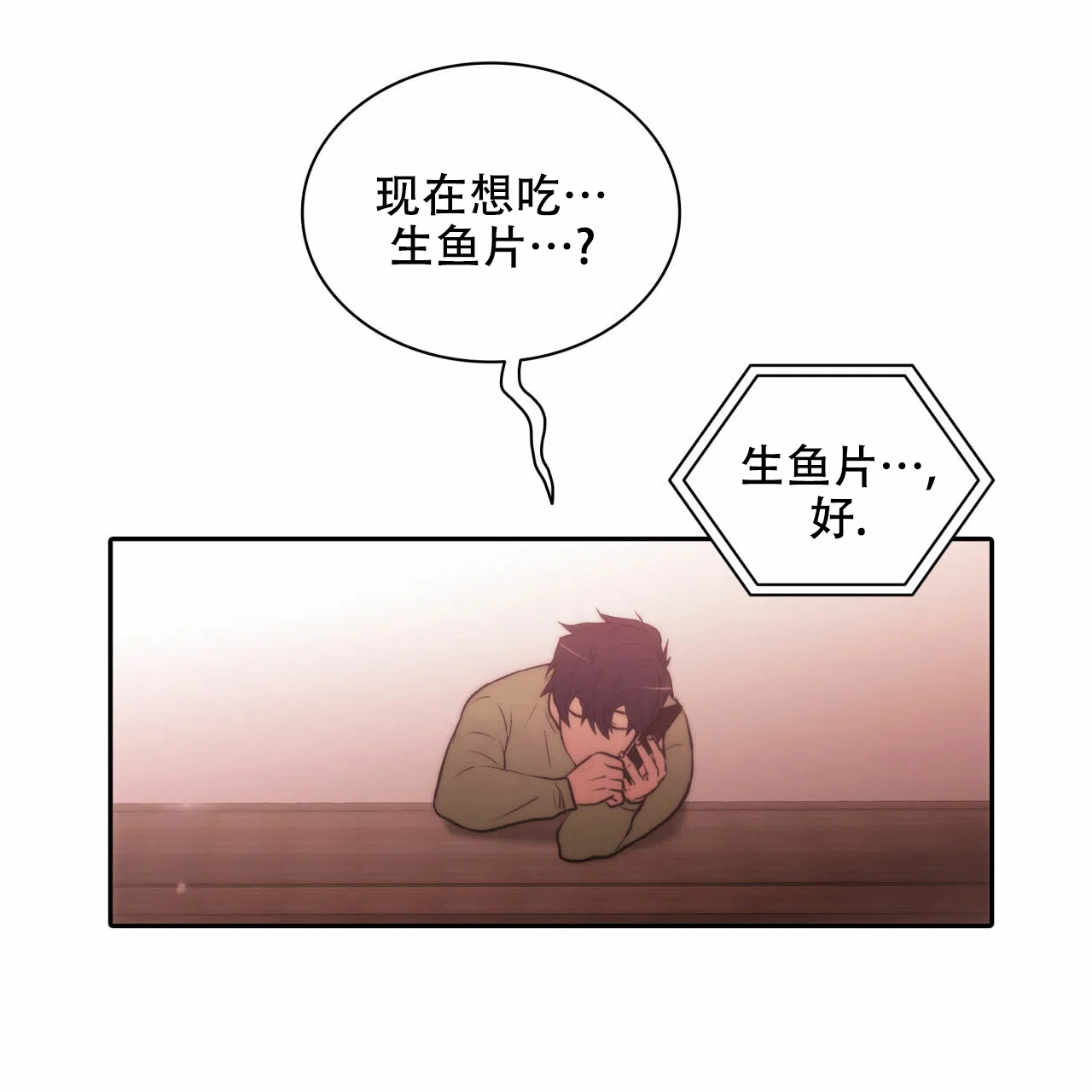 《響絃文字》第15话 第19页