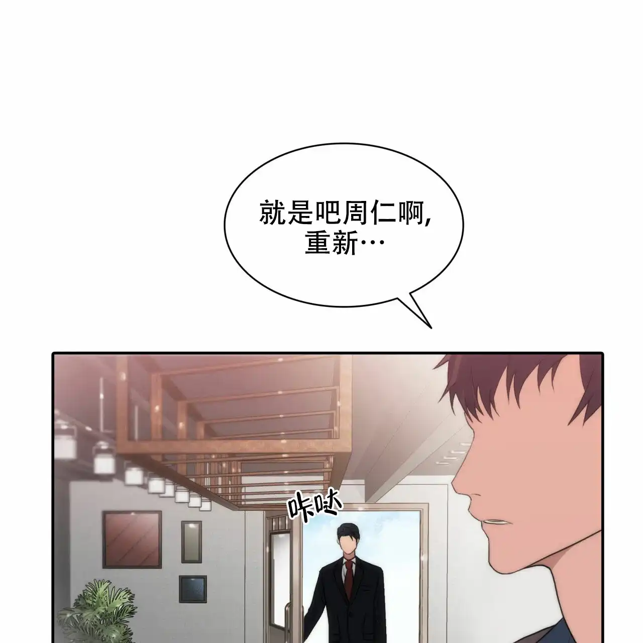 《響絃文字》第15话 第59页