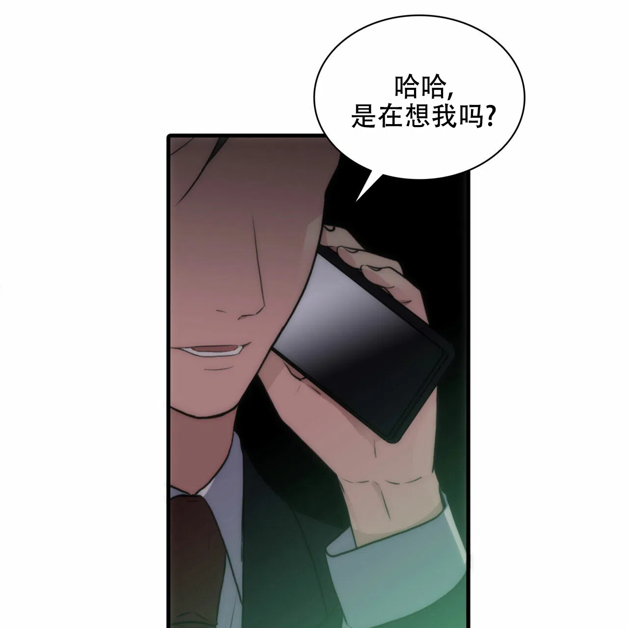 《響絃文字》第15话 第10页