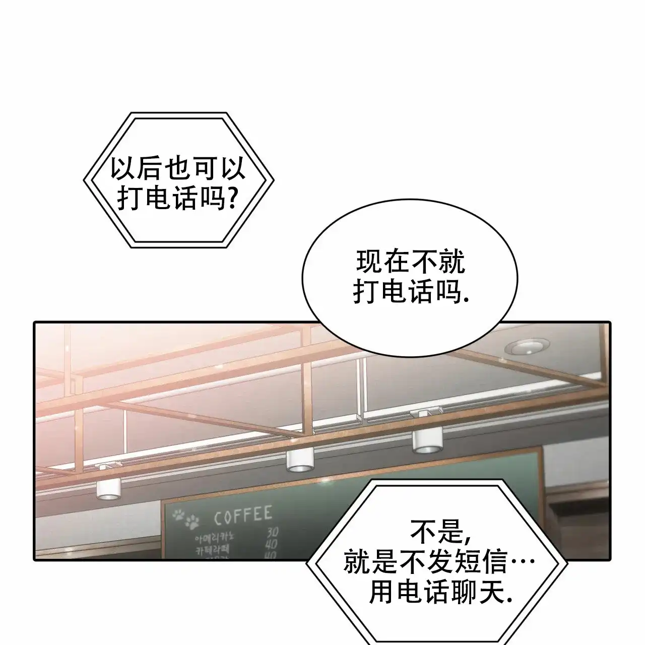 《響絃文字》第15话 第4页