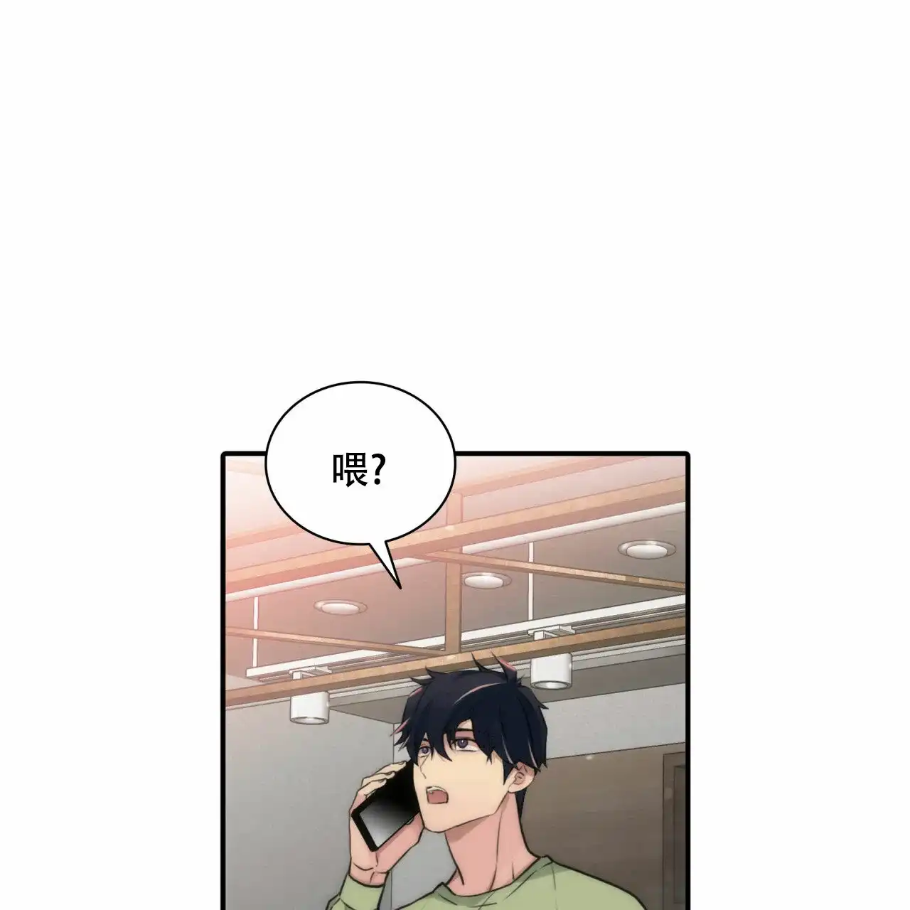 《響絃文字》第15话 第2页