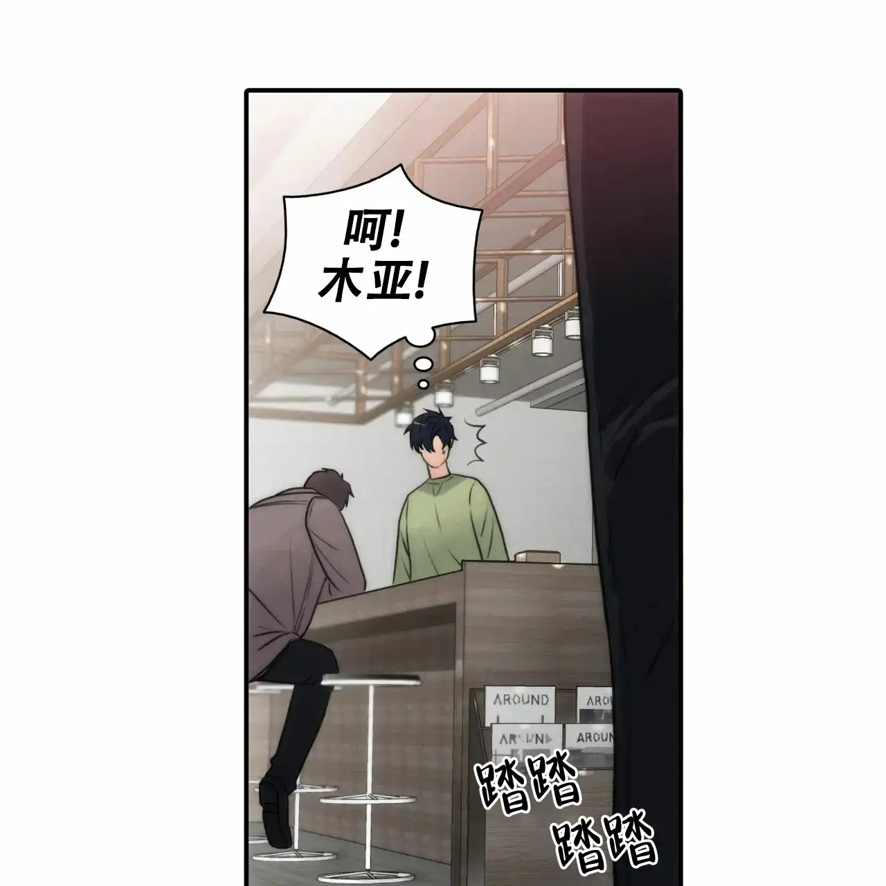《響絃文字》第15话 第63页
