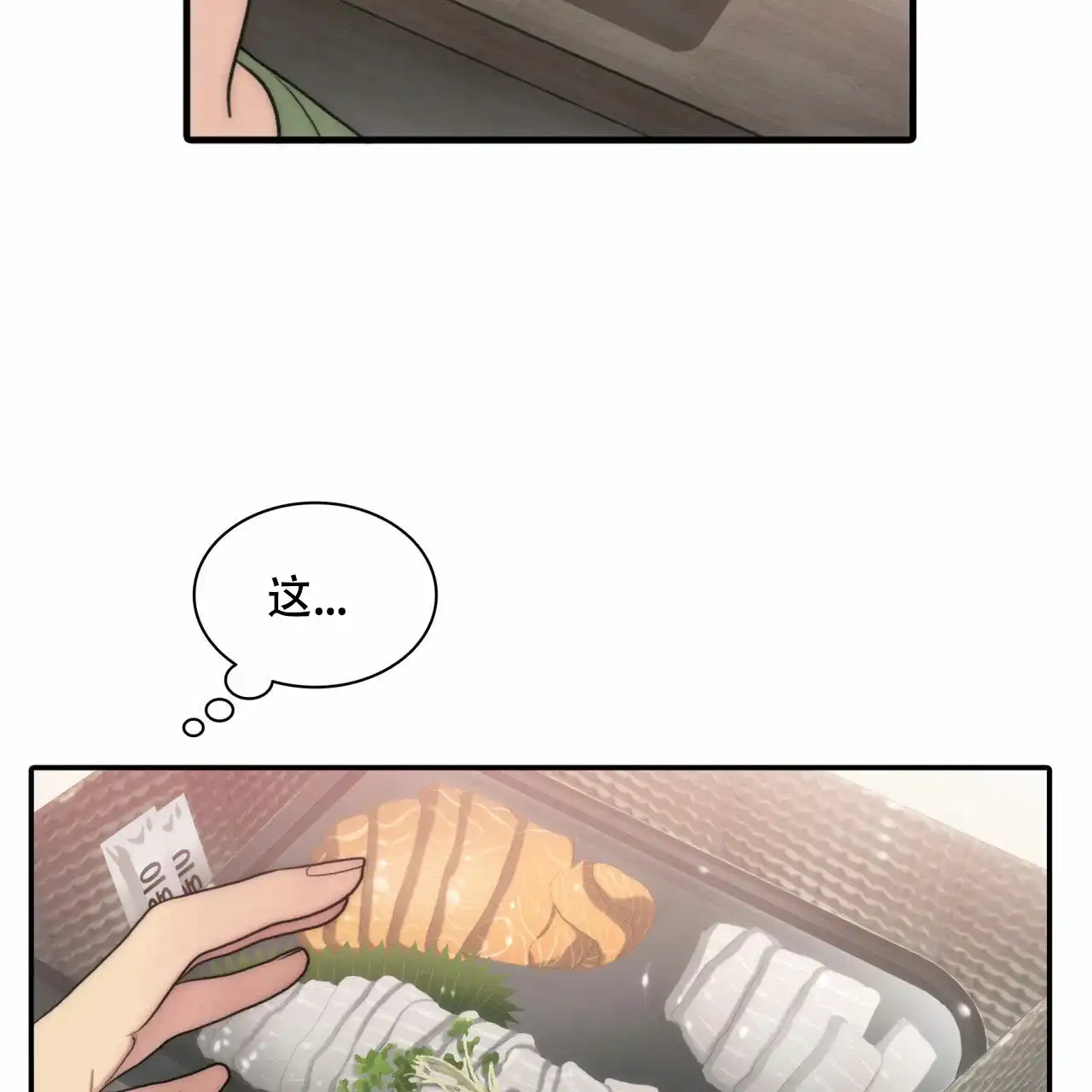 《響絃文字》第16话 第10页