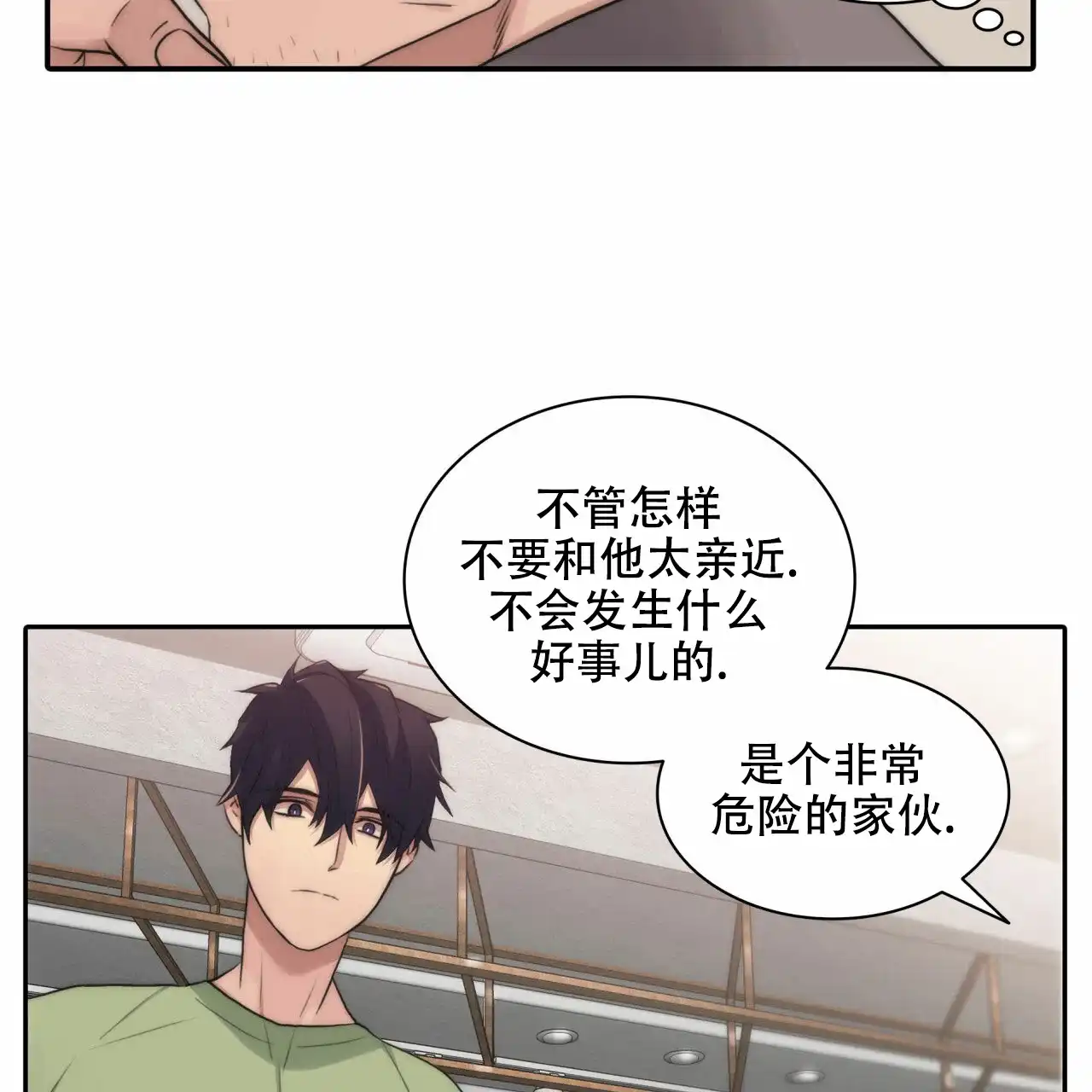 《響絃文字》第16话 第59页