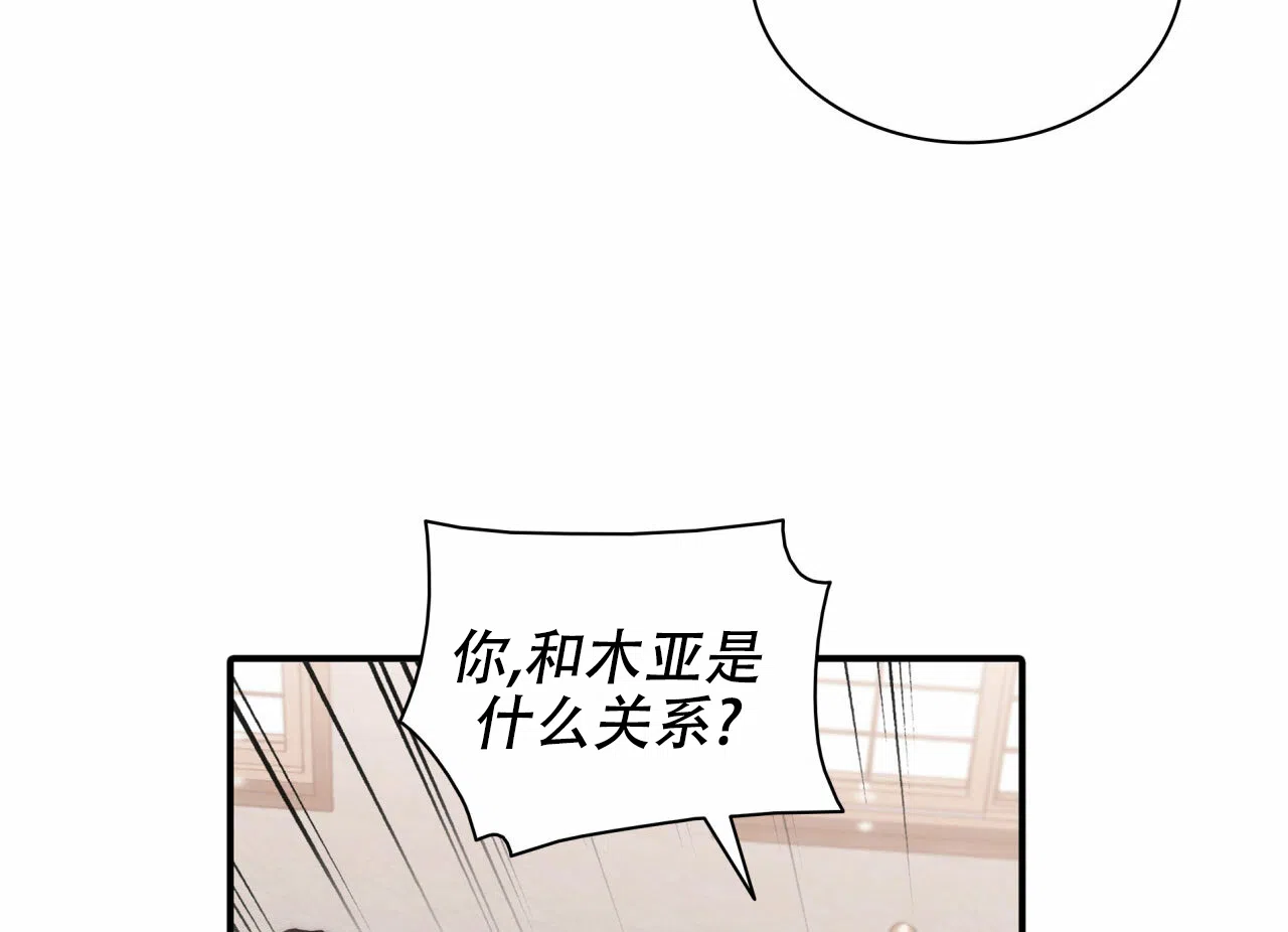 《響絃文字》第16话 第17页