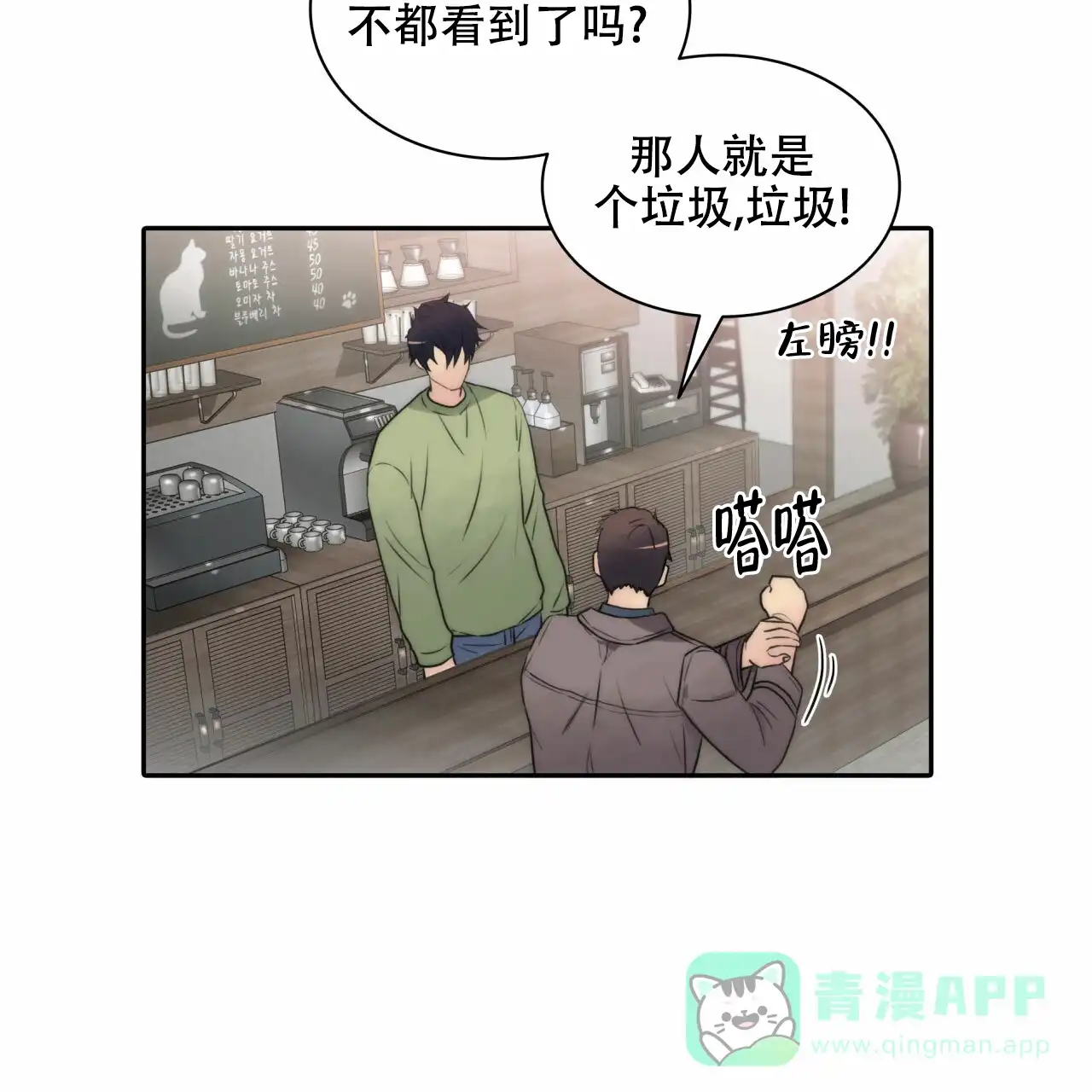 《響絃文字》第16话 第41页