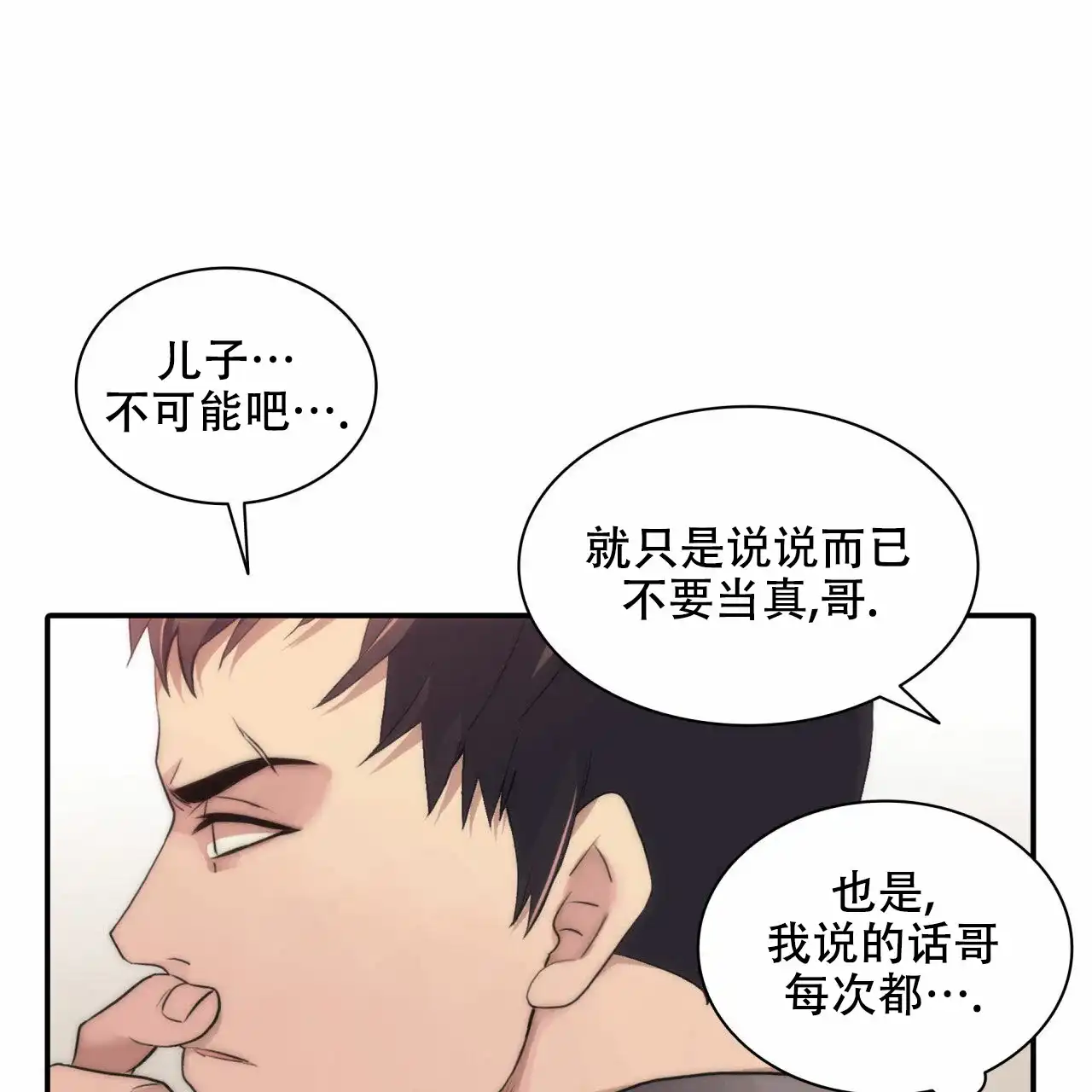 《響絃文字》第16话 第58页