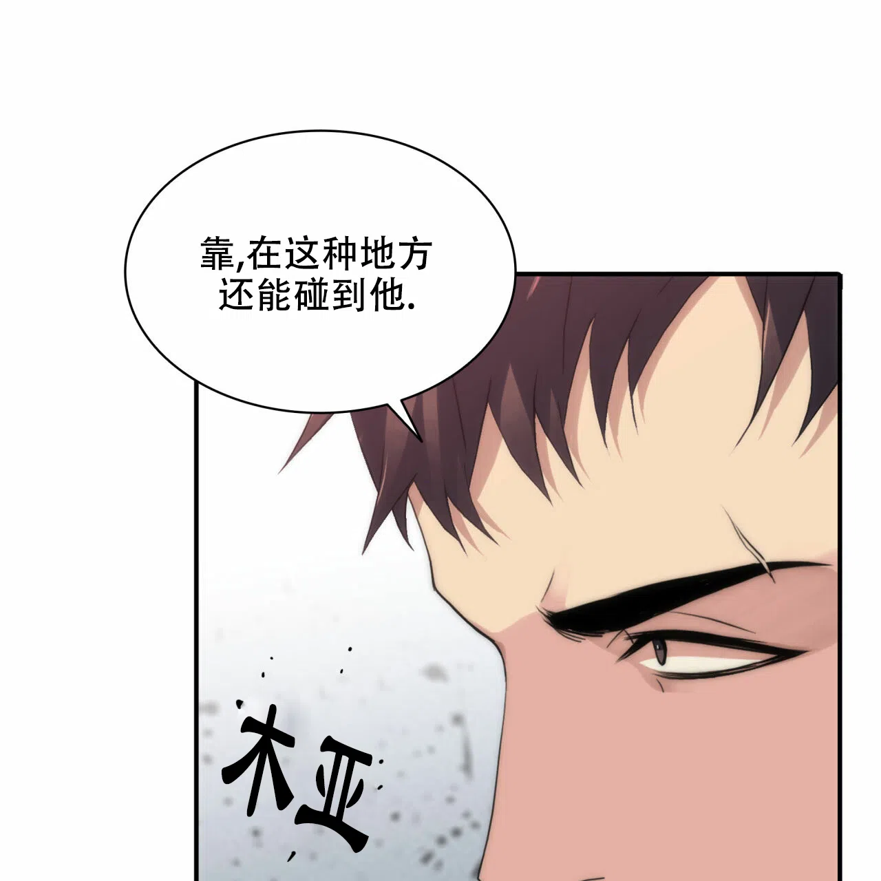 《響絃文字》第16话 第38页