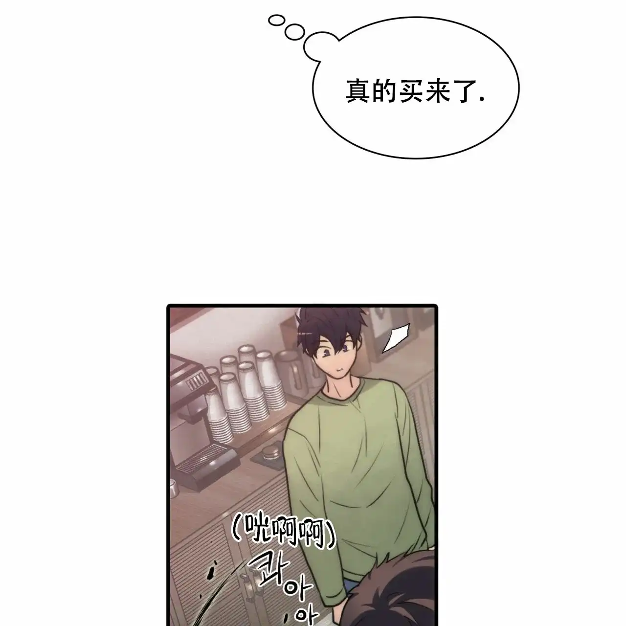 《響絃文字》第16话 第12页