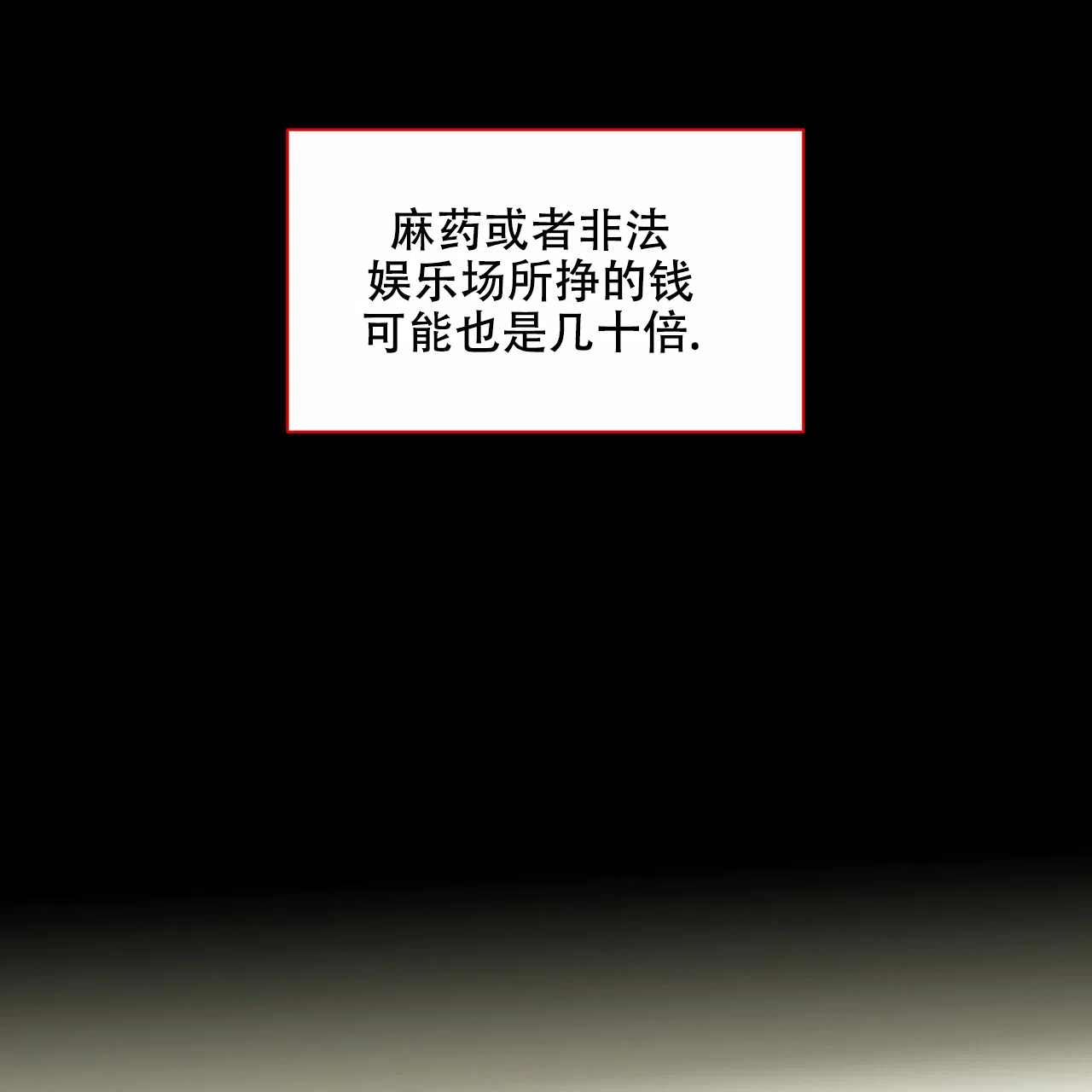 《響絃文字》第16话 第50页