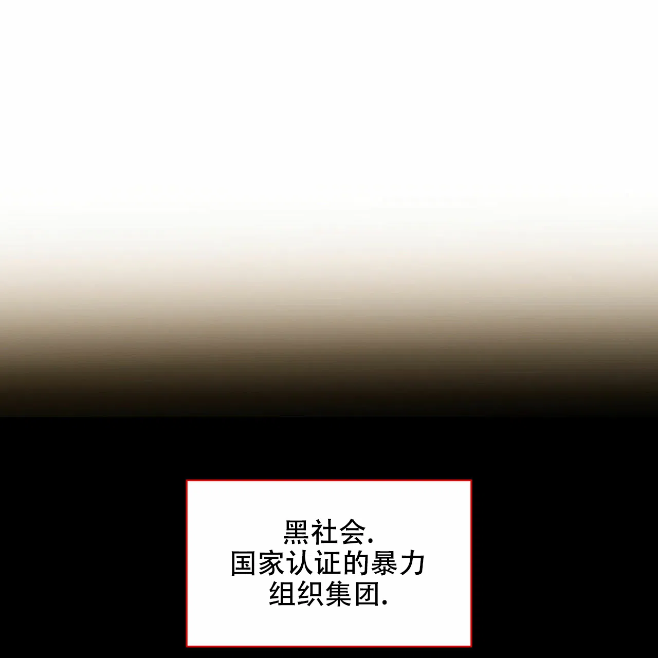 《響絃文字》第16话 第43页
