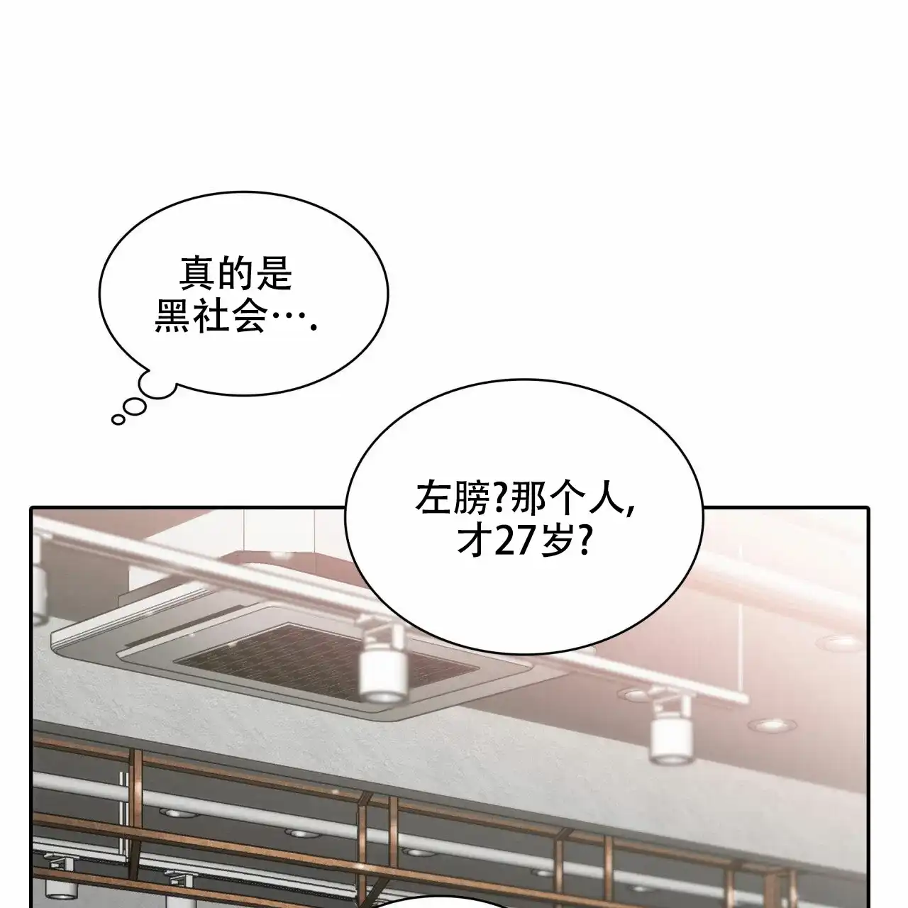 《響絃文字》第16话 第52页
