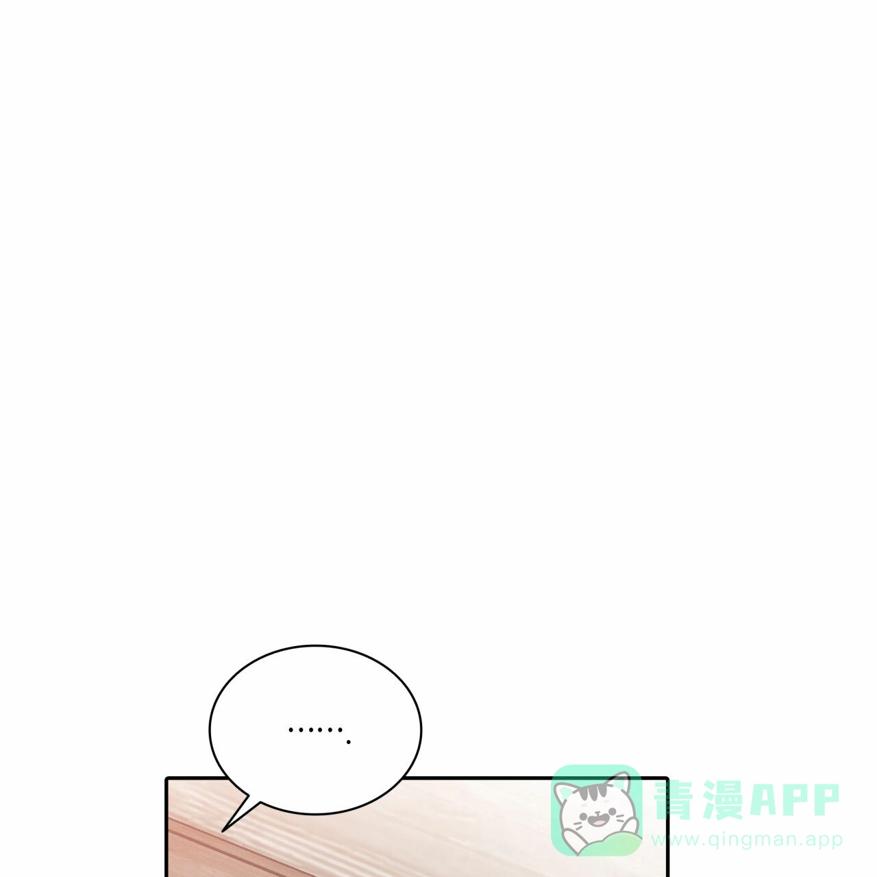 《響絃文字》第16话 第61页