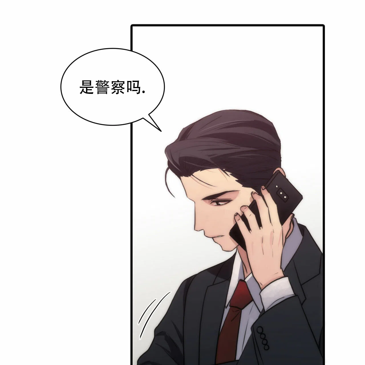 《響絃文字》第16话 第20页