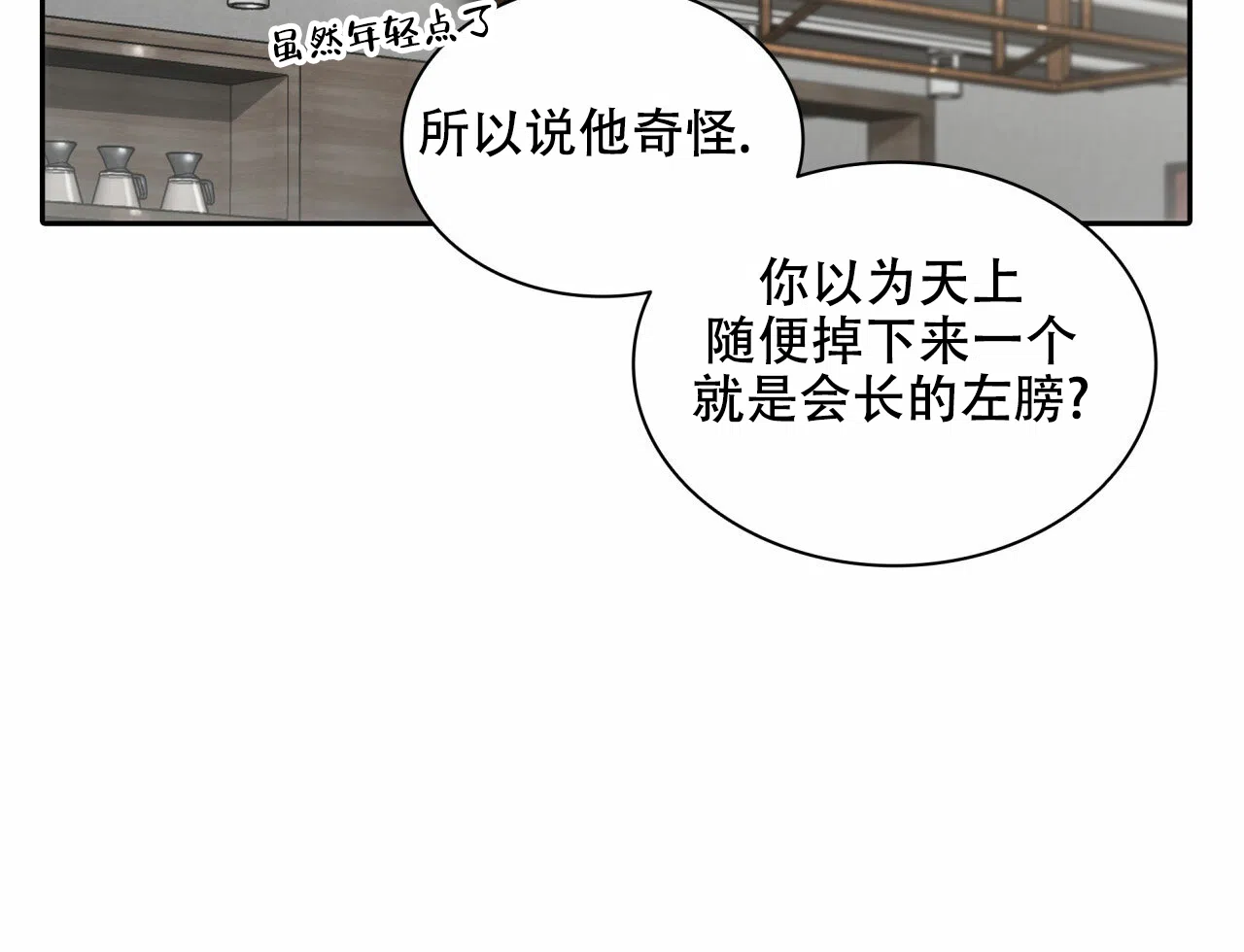 《響絃文字》第16话 第53页