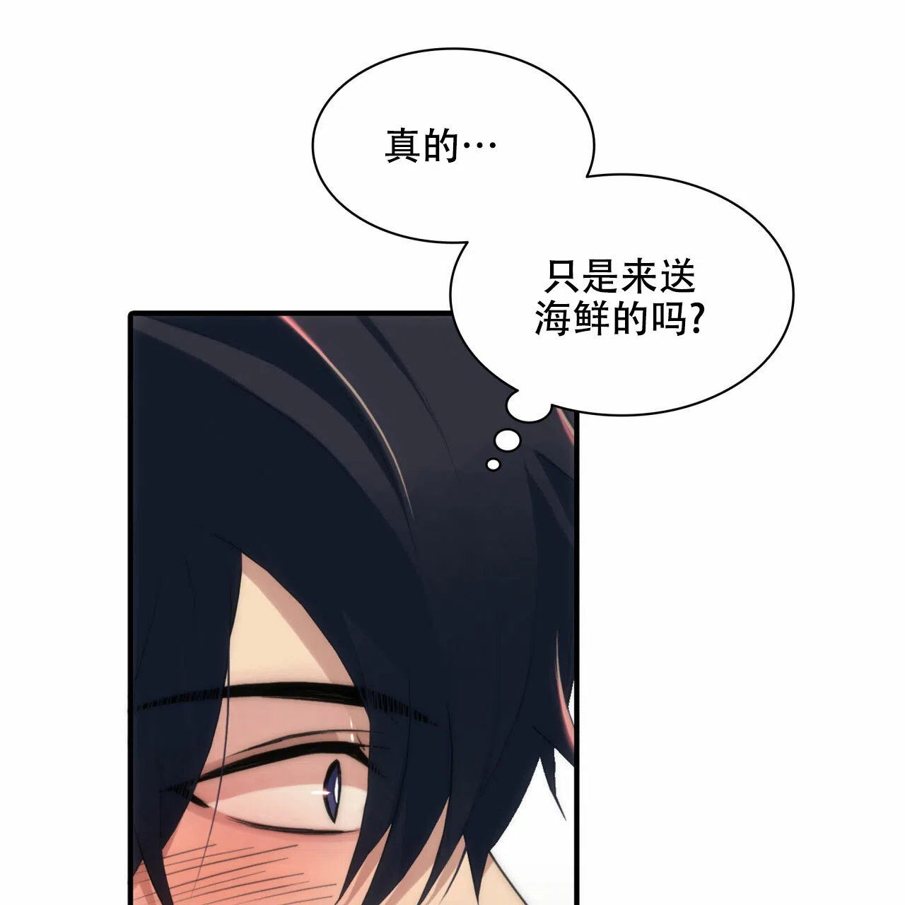 《響絃文字》第16话 第25页