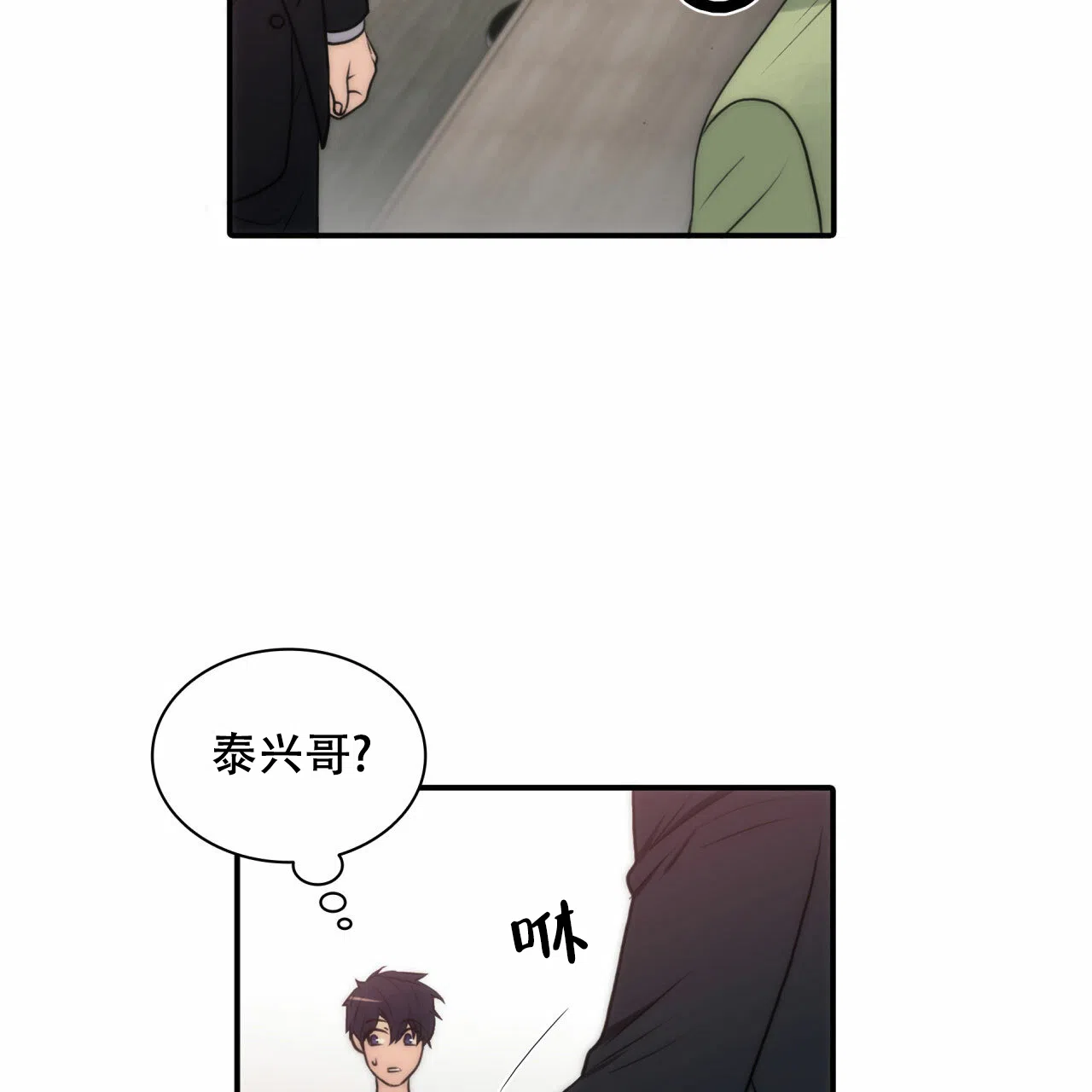 《響絃文字》第16话 第7页
