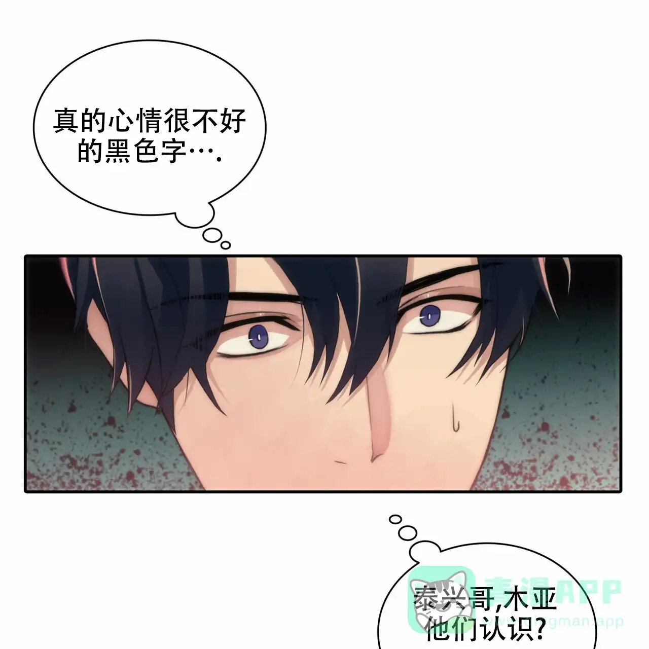 《響絃文字》第16话 第16页